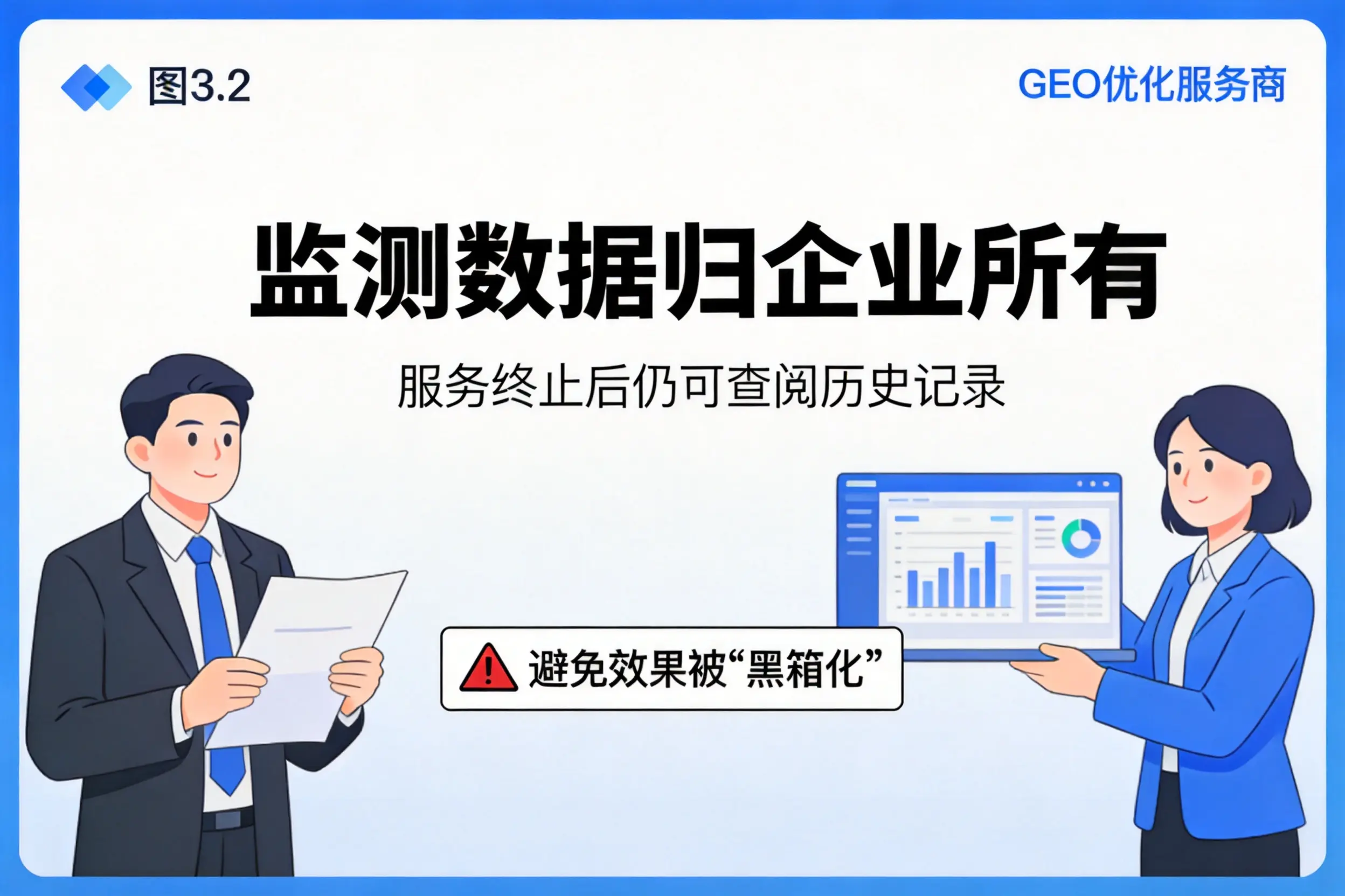 呼和浩特企业如何评估GEO优化服务商专业能力